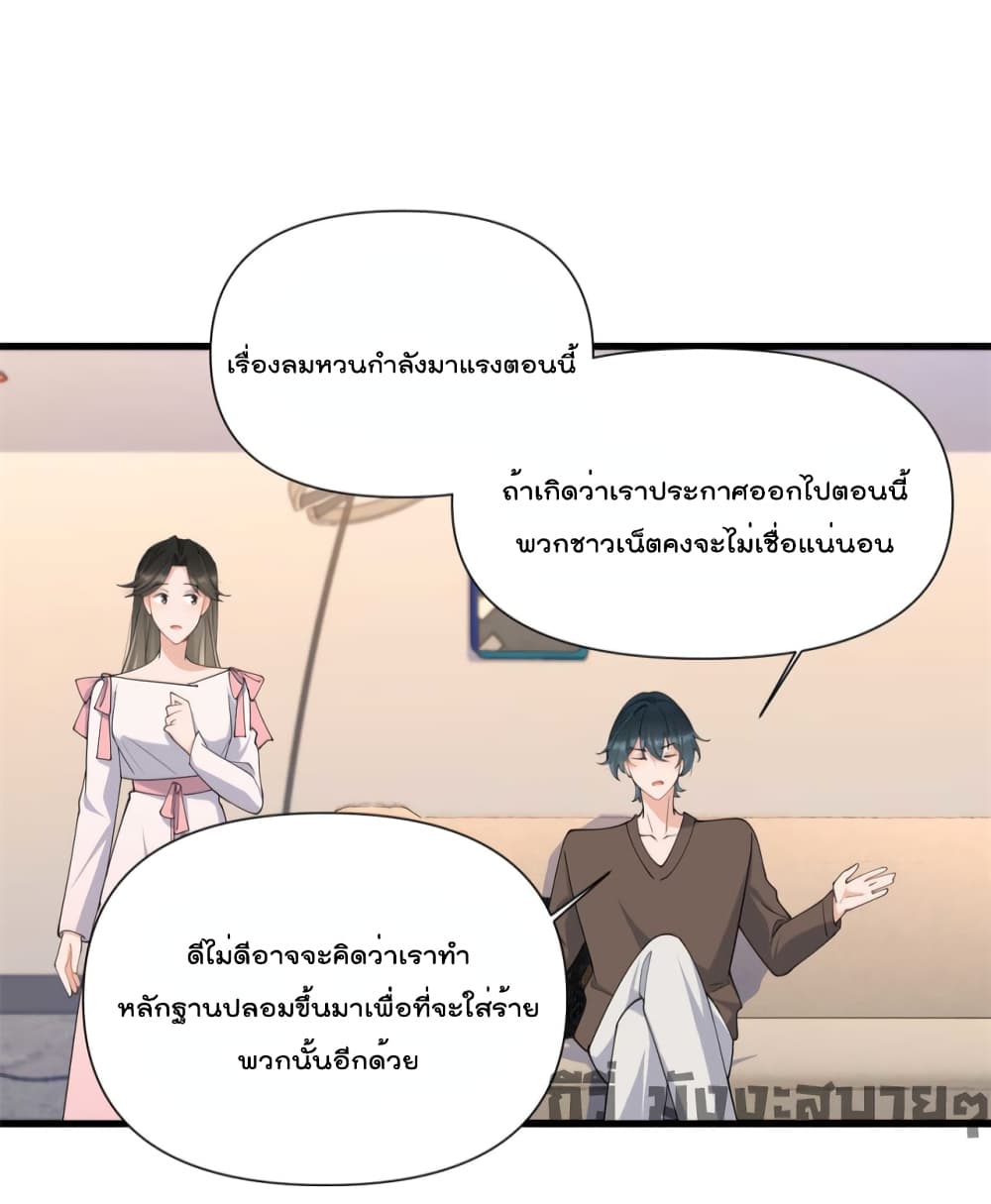Remember Me? จำฉันได้หรือเปล่า? 150-150