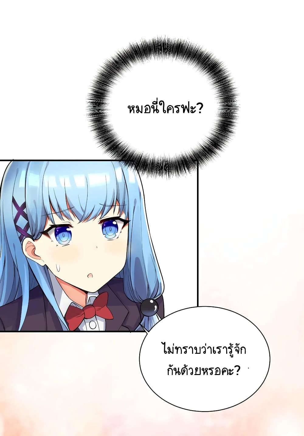 What Happended? Why I become to Girl? 2-2