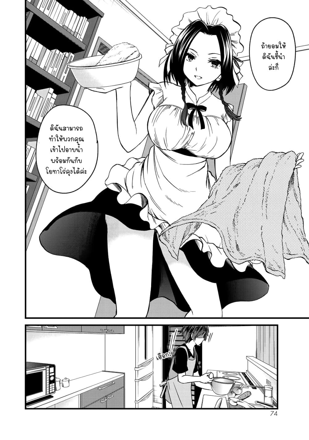 Ojousama no Shimobe 48-ทั้งๆที่ชอบเขามากขนาดนั้นแท้ๆ