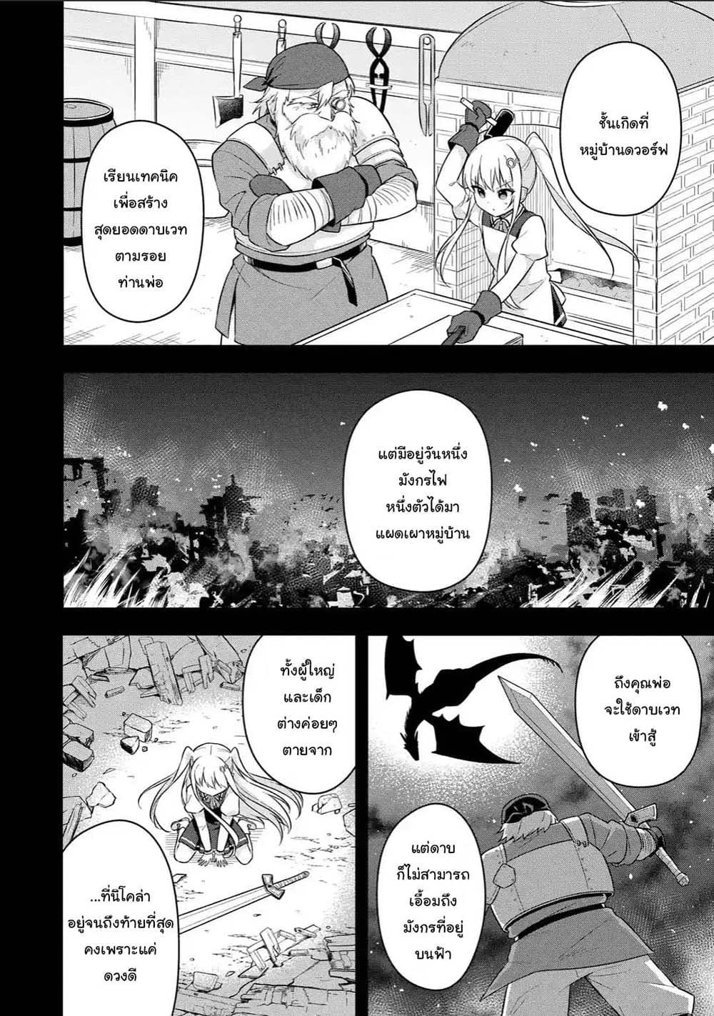 Slime Tensei. Daikenja ga Youjo Elf ni Dakishimeraretemasu 17.1-17.1