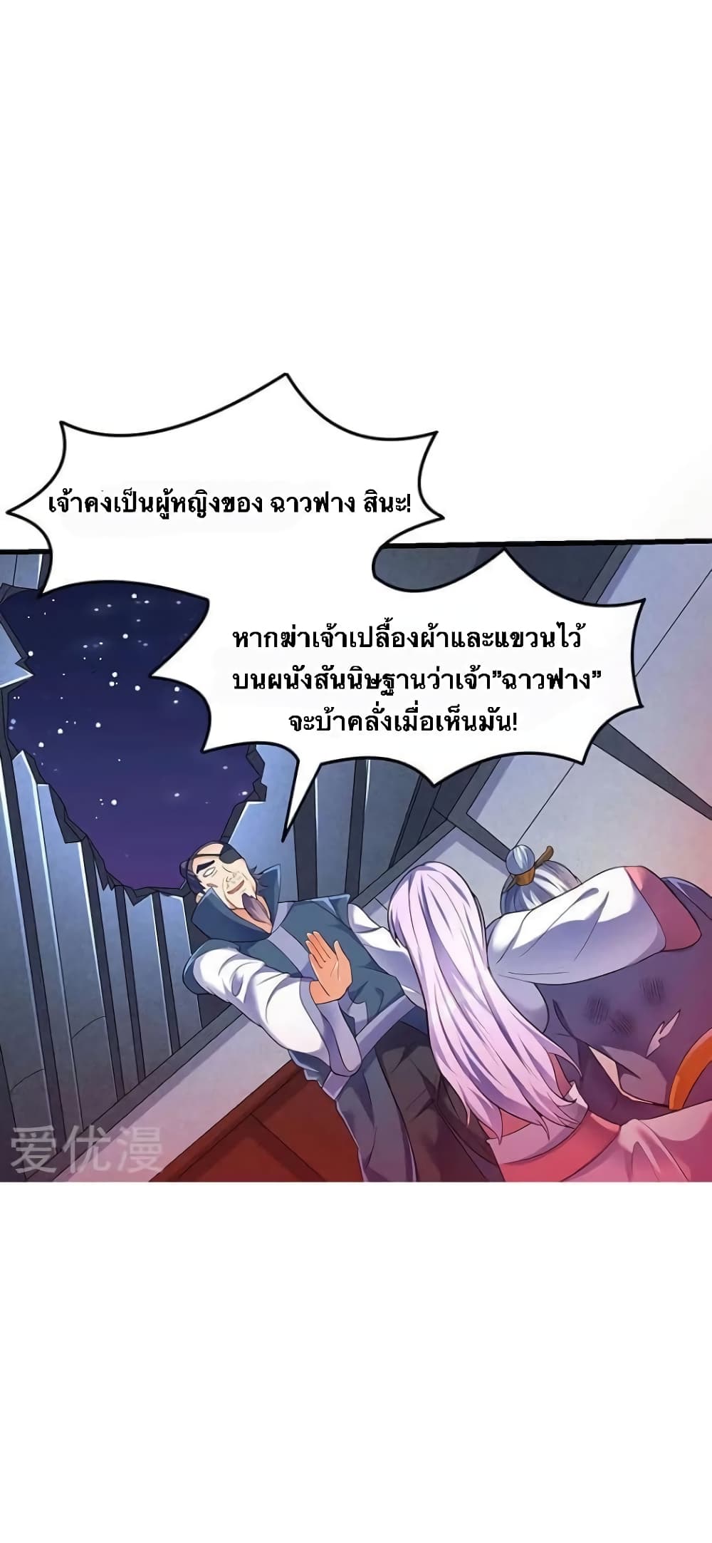 Strongest Leveling 32-32