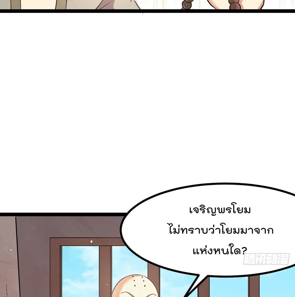 Immortal King of City ราชาอมตะแห่งนคร 216-216