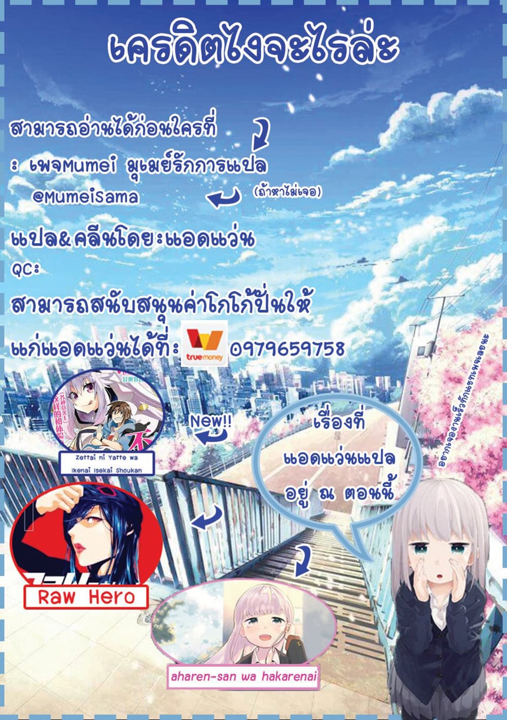 Kanchigai no Atelier Meister 7-7