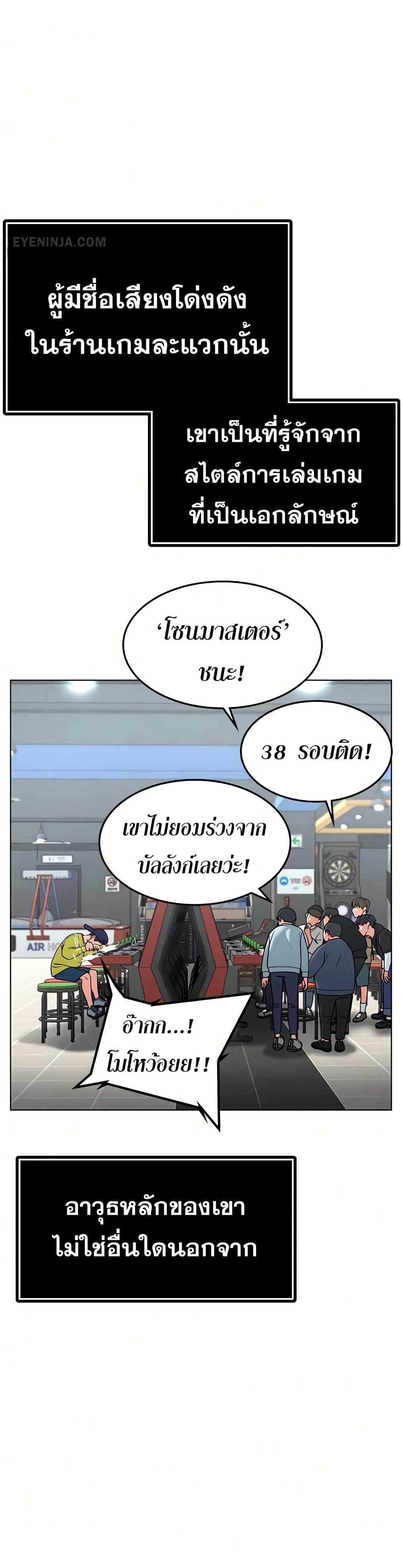 Reality Quest 4-4