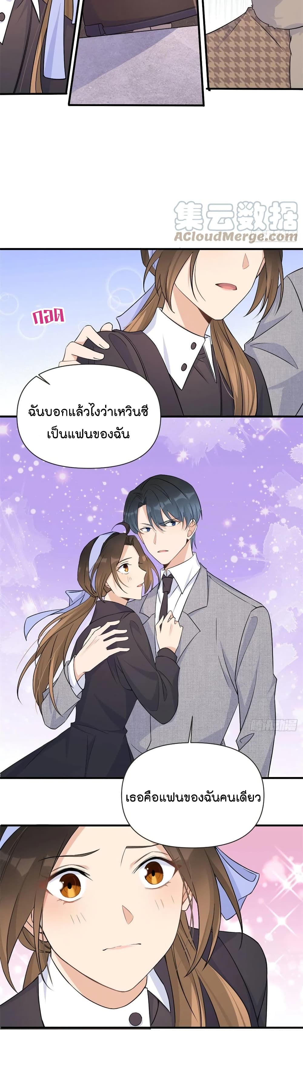 Remember Me? จำฉันได้หรือเปล่า? 97-97