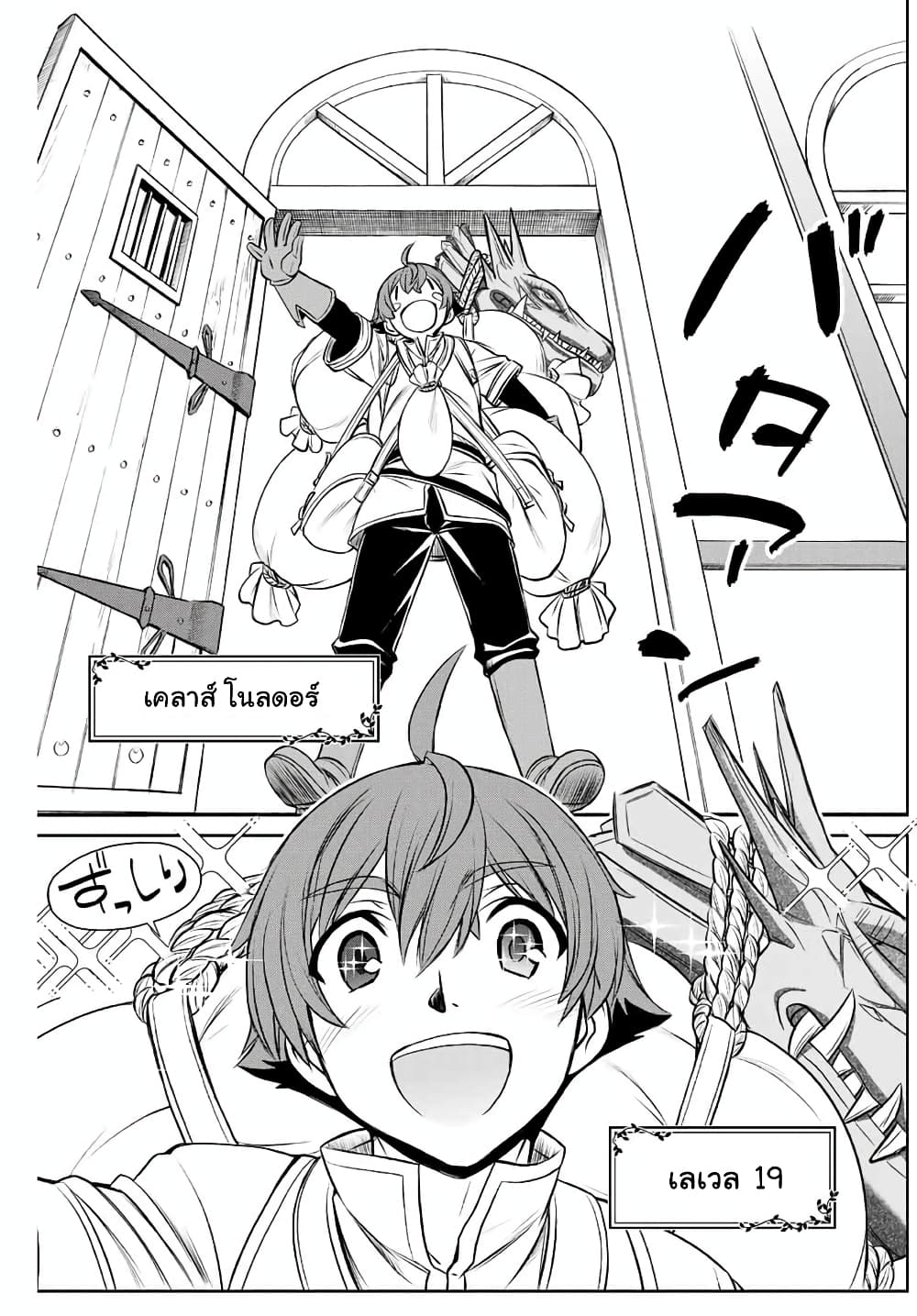 Dame Skill "Jidou Kinou" Ga Kakusei Shimashita 3-3