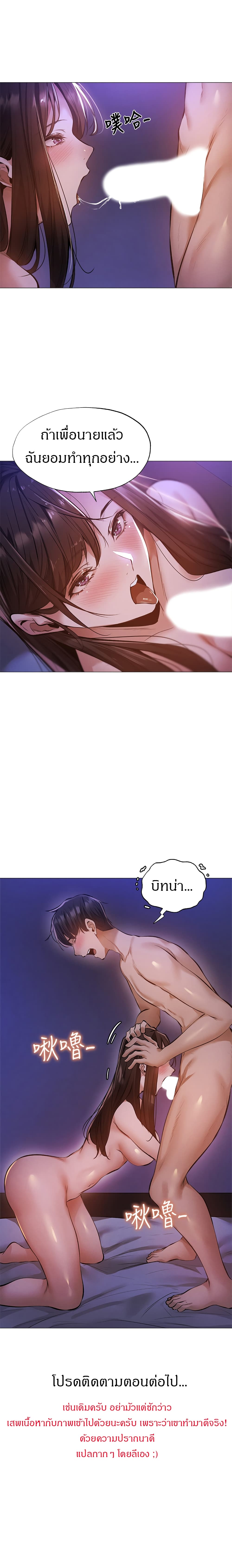 Is There an Empty Room? ขอโทษนะครับ... มีห้องว่างให้เช่าไหม? 38-38