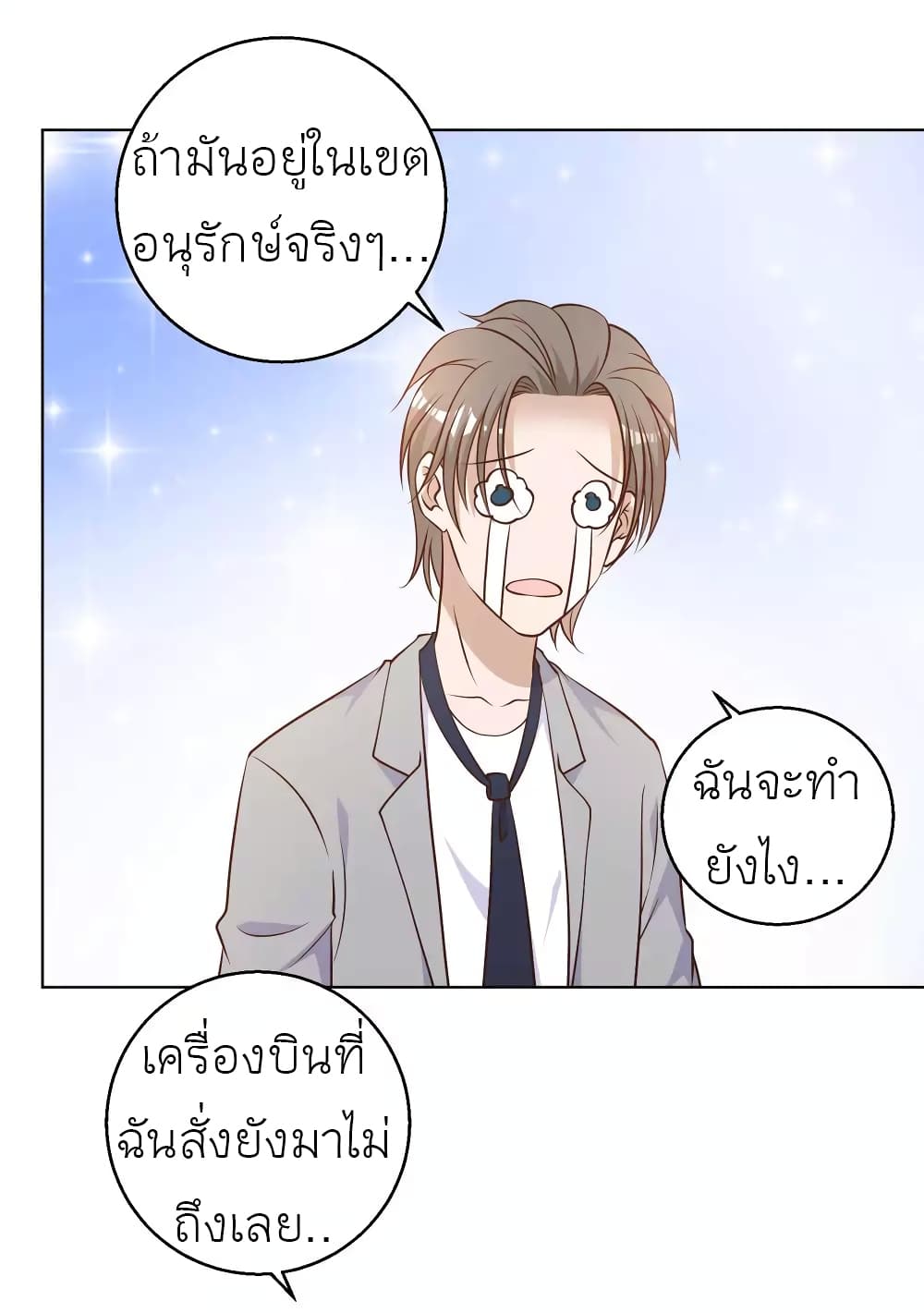 God Fisherman 21-21