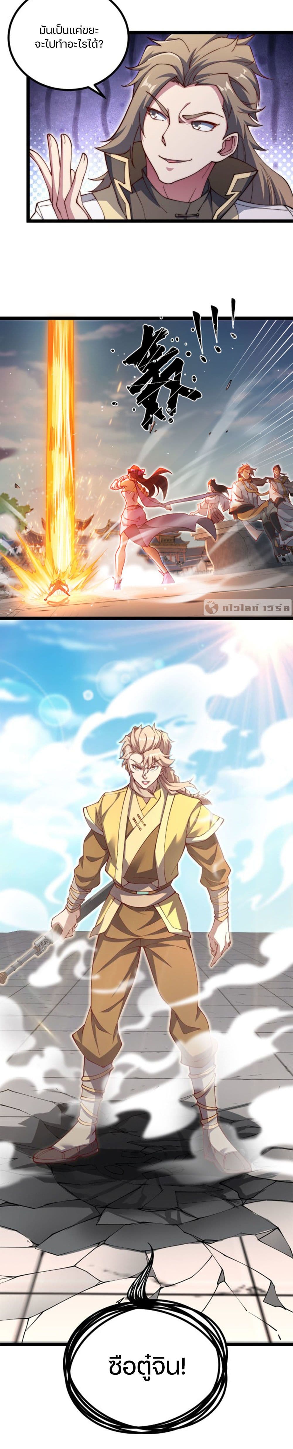 Heaven's Devourer 9-9