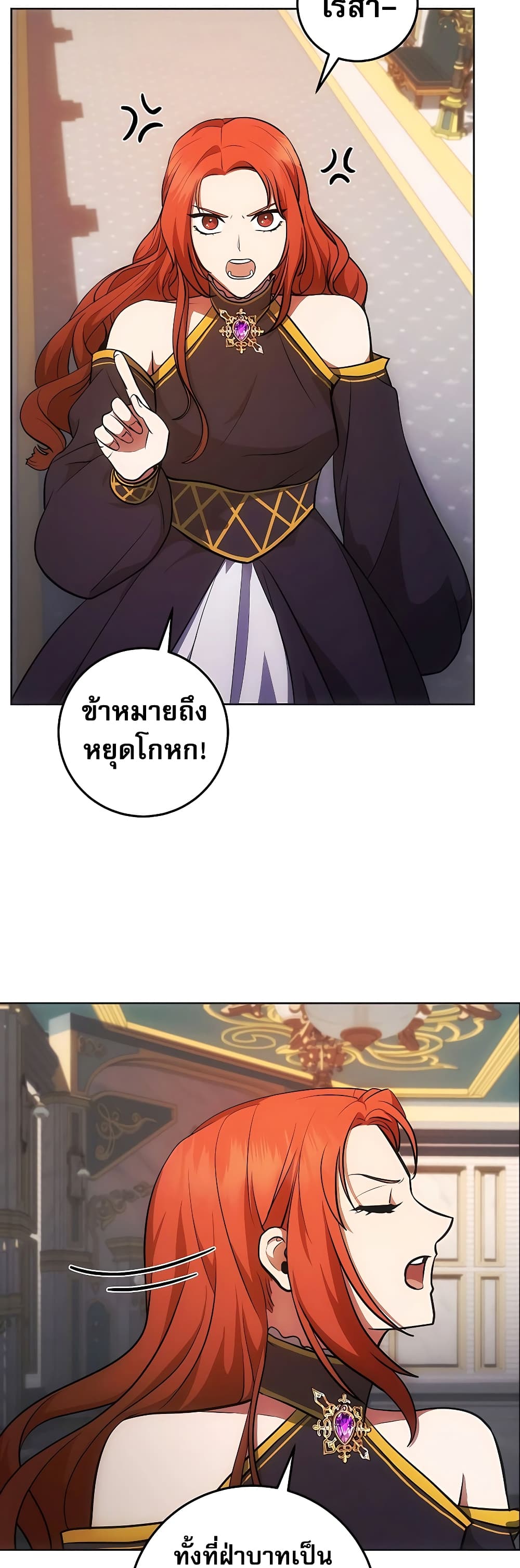 I Became the Youngest Prince in the Novel 7-7