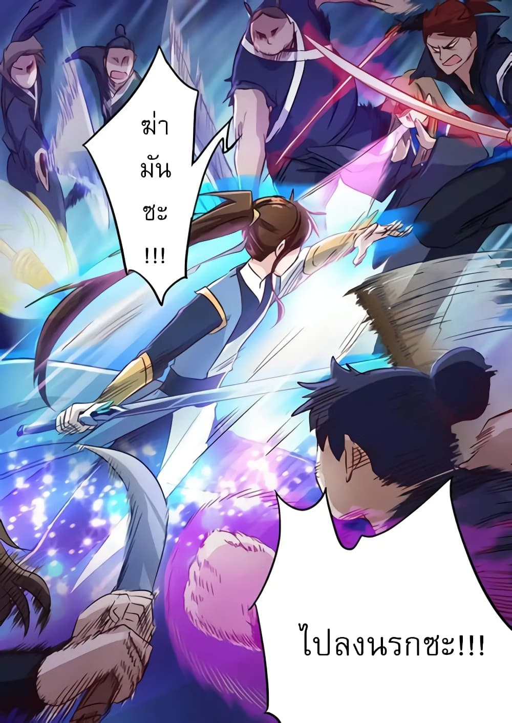 Spirit Sword Sovereign 157-157