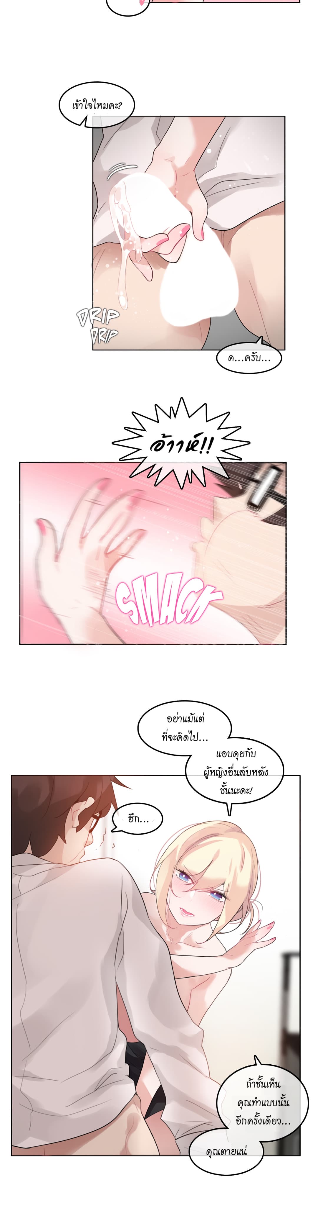 A Pervert's Daily Life 33-33