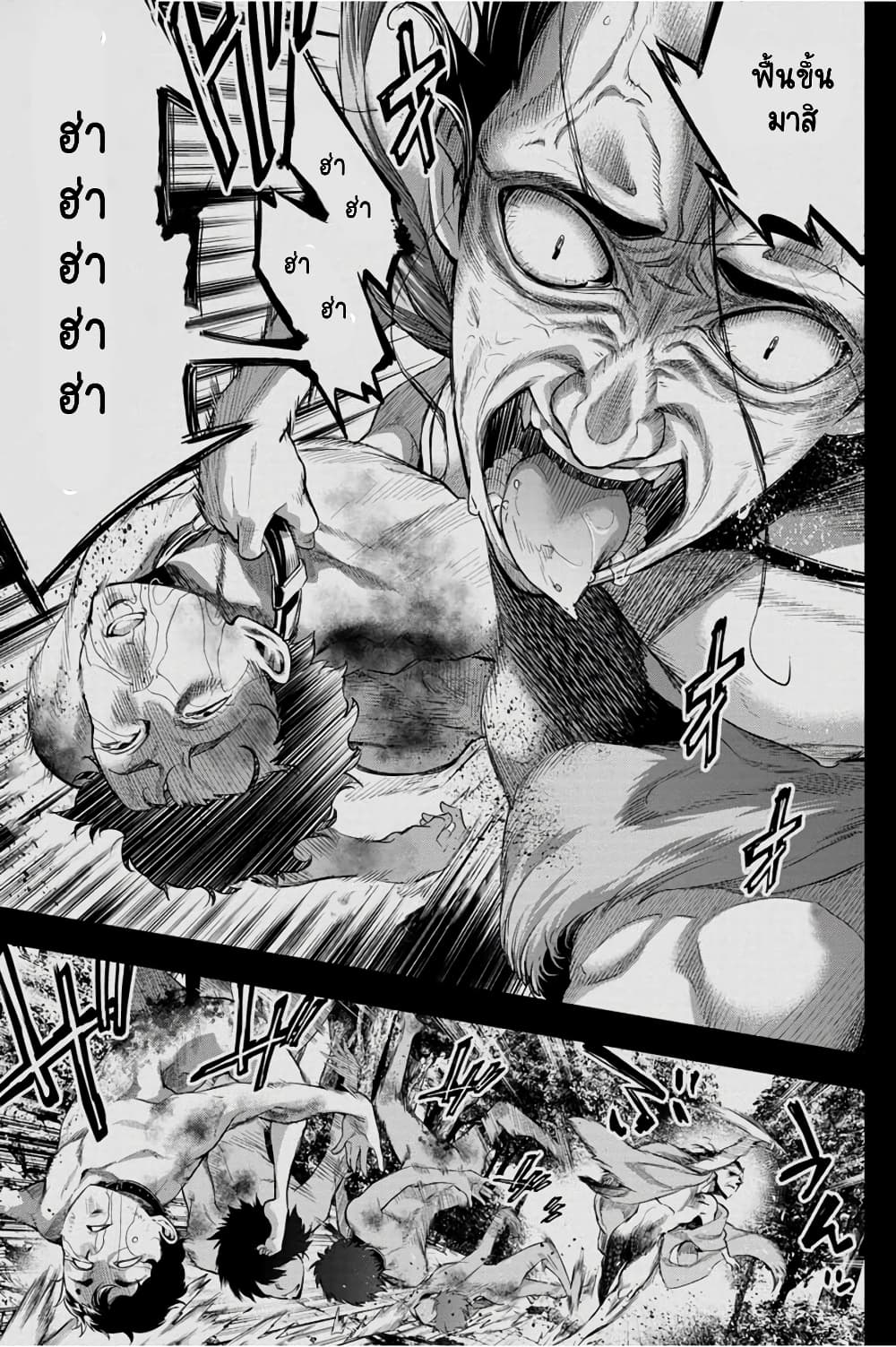 Ingoshima 33-ตุ๊กตาที่พังแล้ว