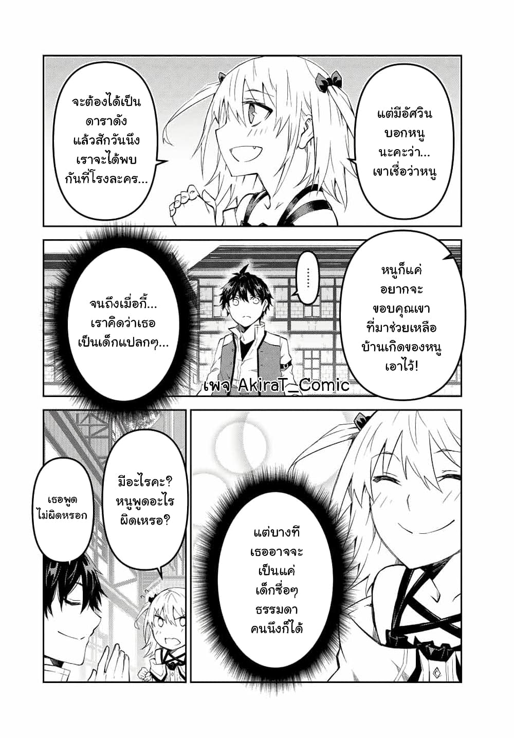 The Weakest Occupation "Blacksmith", but It's Actually the Strongest ช่างตีเหล็กอาชีพกระจอก? 72-72