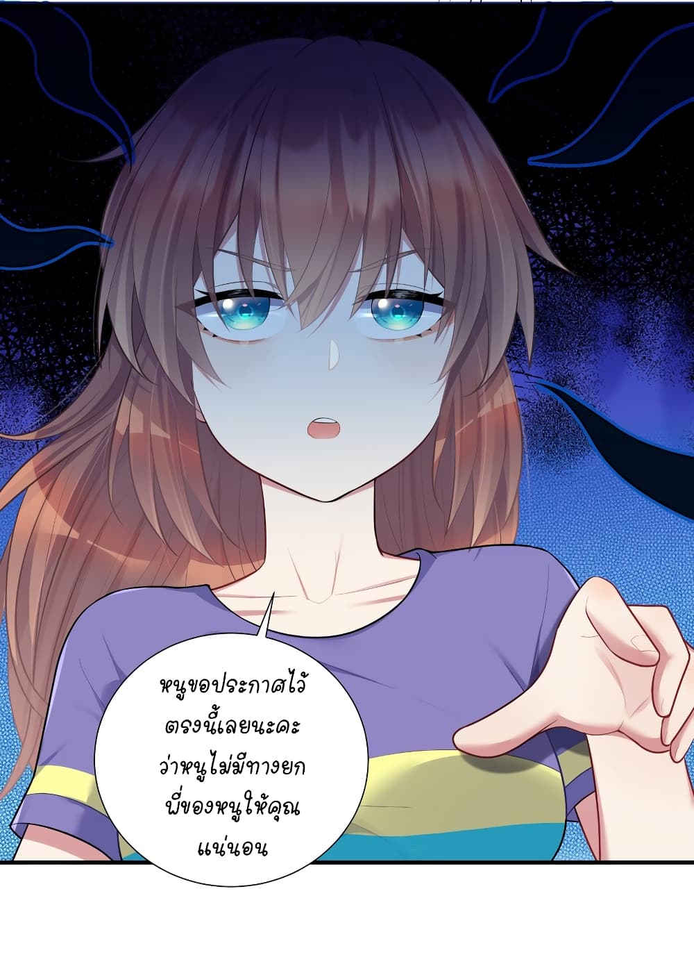 What Happended? Why I become to Girl? 106-106