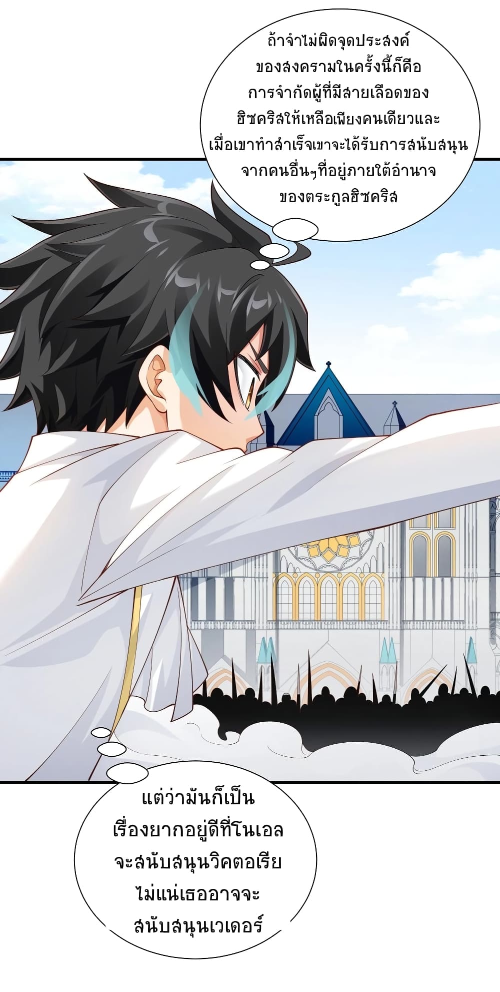 Young Master Villain Doesn't Want To Be Annihilated 18-18