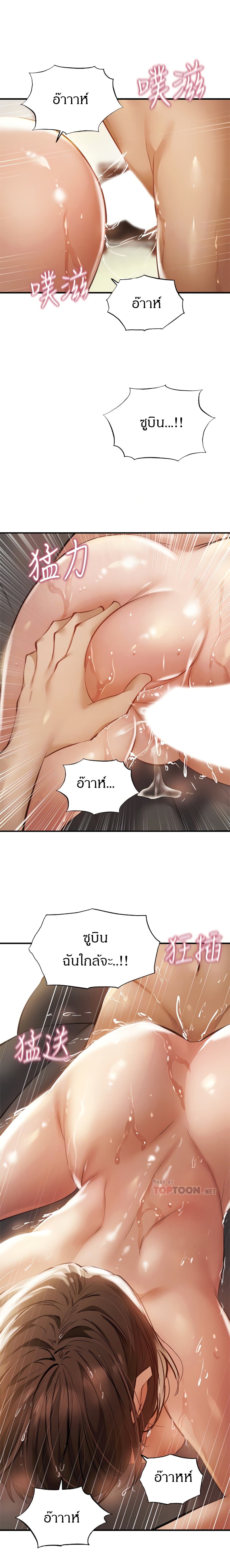 Is There an Empty Room? ขอโทษนะครับ... มีห้องว่างให้เช่าไหม? 46-46