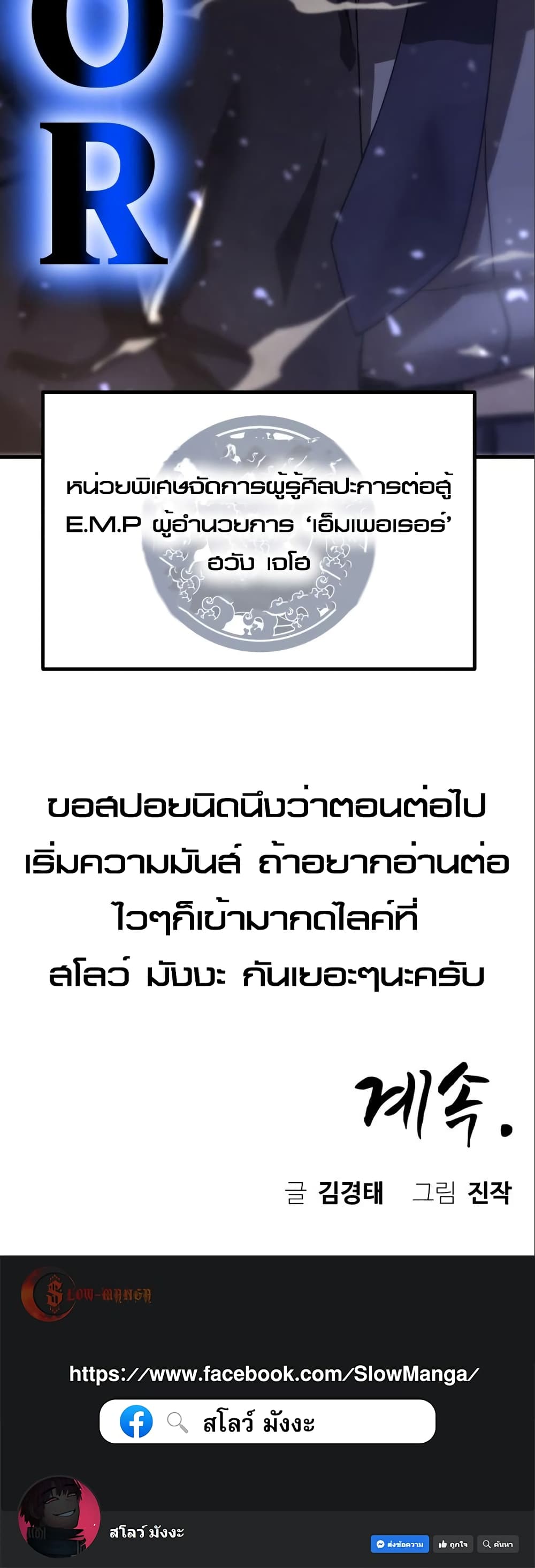 Emperor Of Kings 7-7