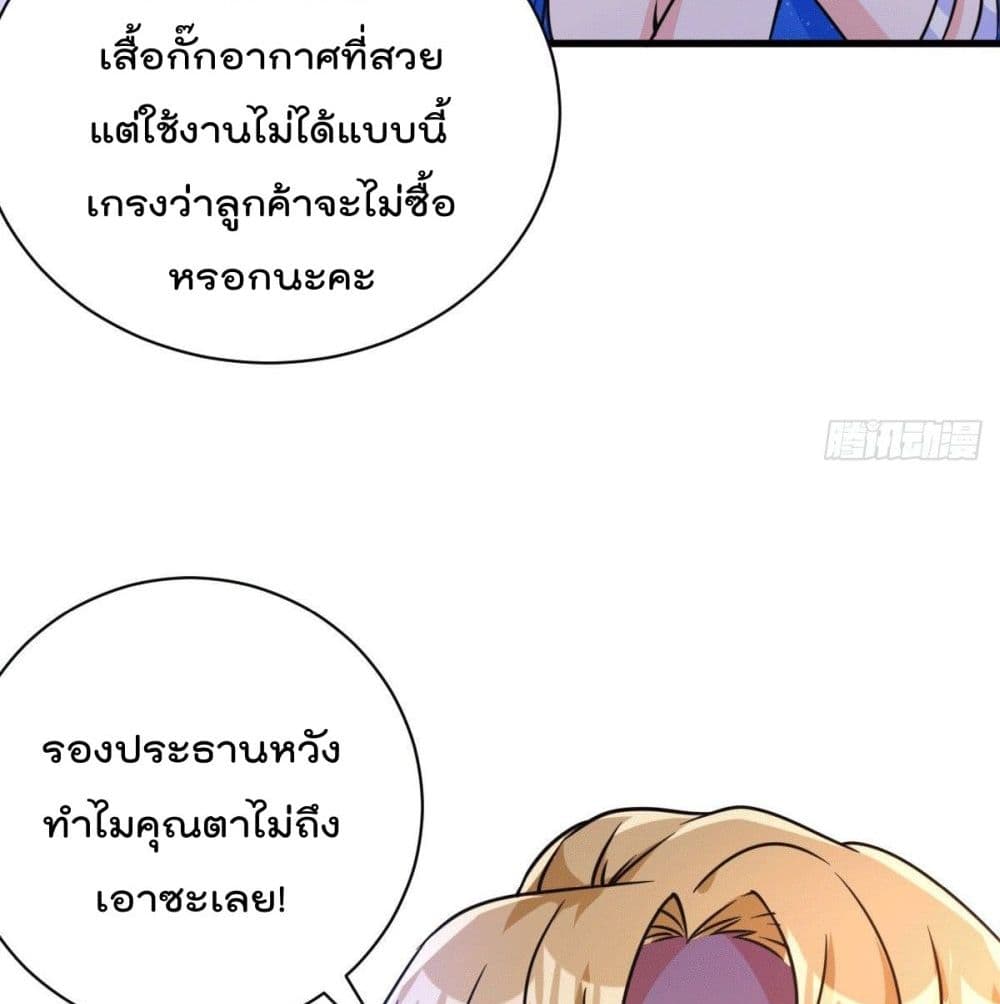 God Dragon of War in The City การล้างแค้นของราชันมังกรแห่งสงคราม 30-30