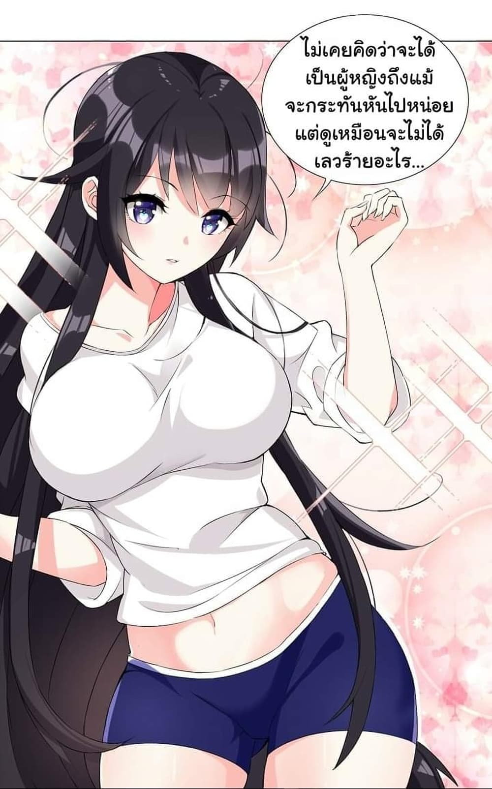 I Was Reincarnated Into a Super God, but Also Become a Lucky 666 Princess of Destiny 4-4