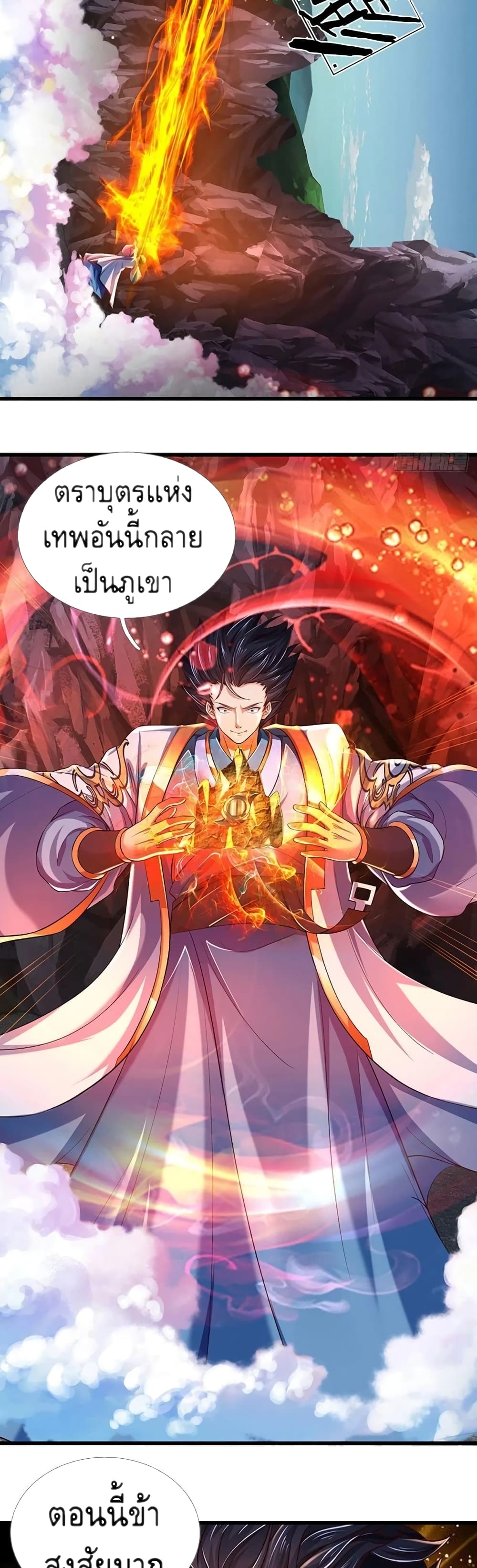 Opening to Supreme Dantian 117-117