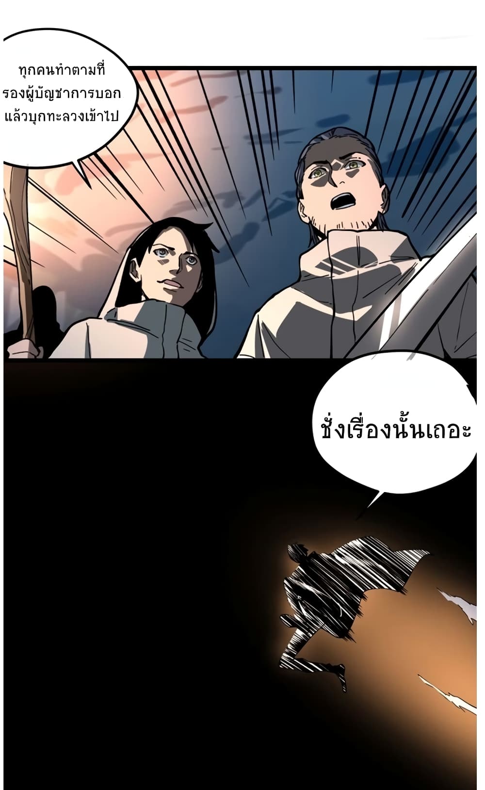 Black Abyss at Dawn 1-1