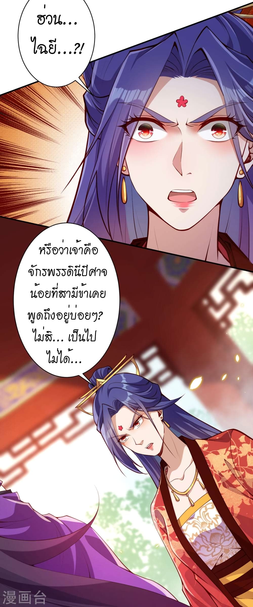 Against the Gods อสูรพลิกฟ้า 503-503