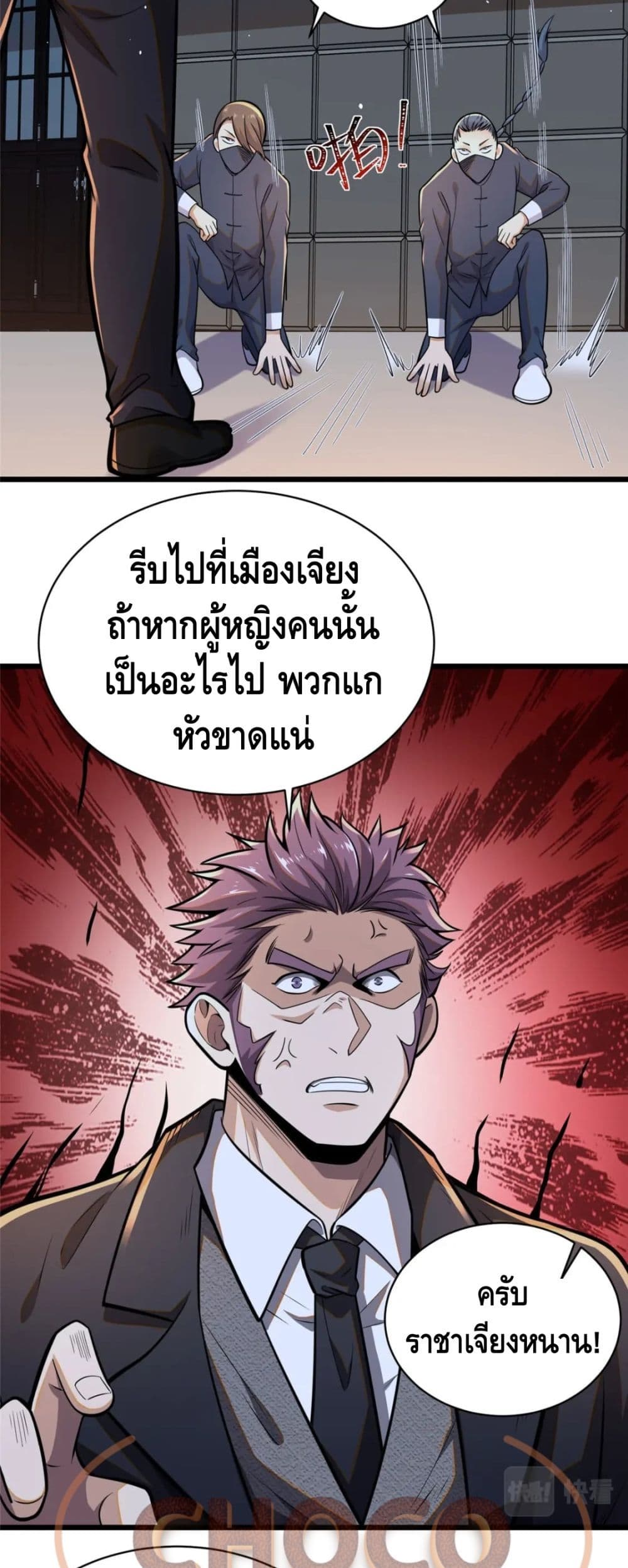 The Best Medical God In The City 29-29