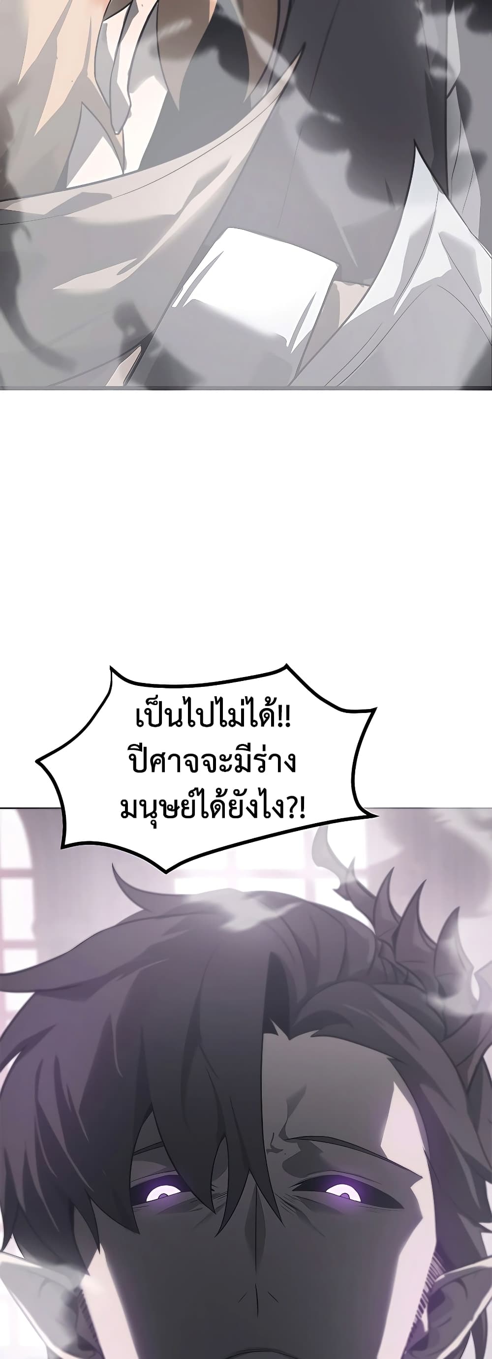 I Am The Strongest Boss 1-1