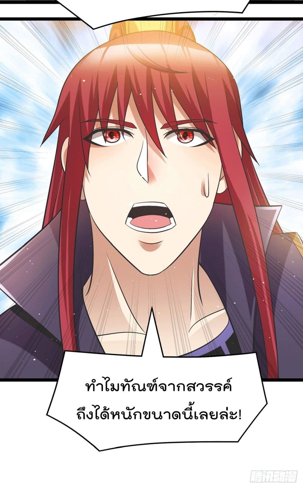 Immortal King of City ราชาอมตะแห่งนคร 201-201