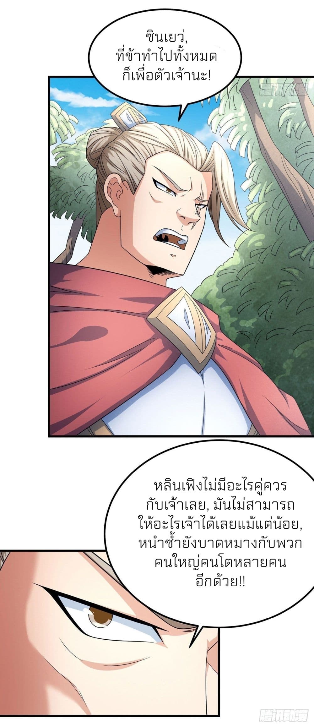 God of Martial Arts 447-447