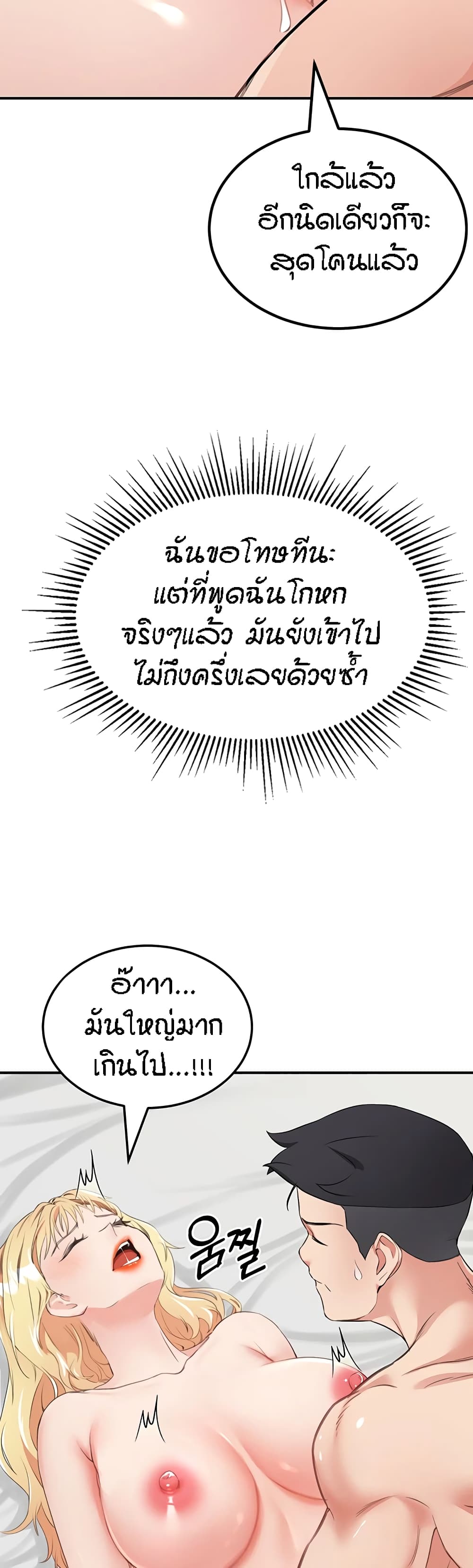 Mother-Son Island Survival 9-9