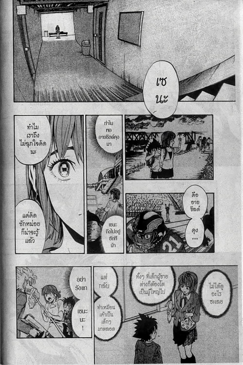 Eyeshield 21 155-155
