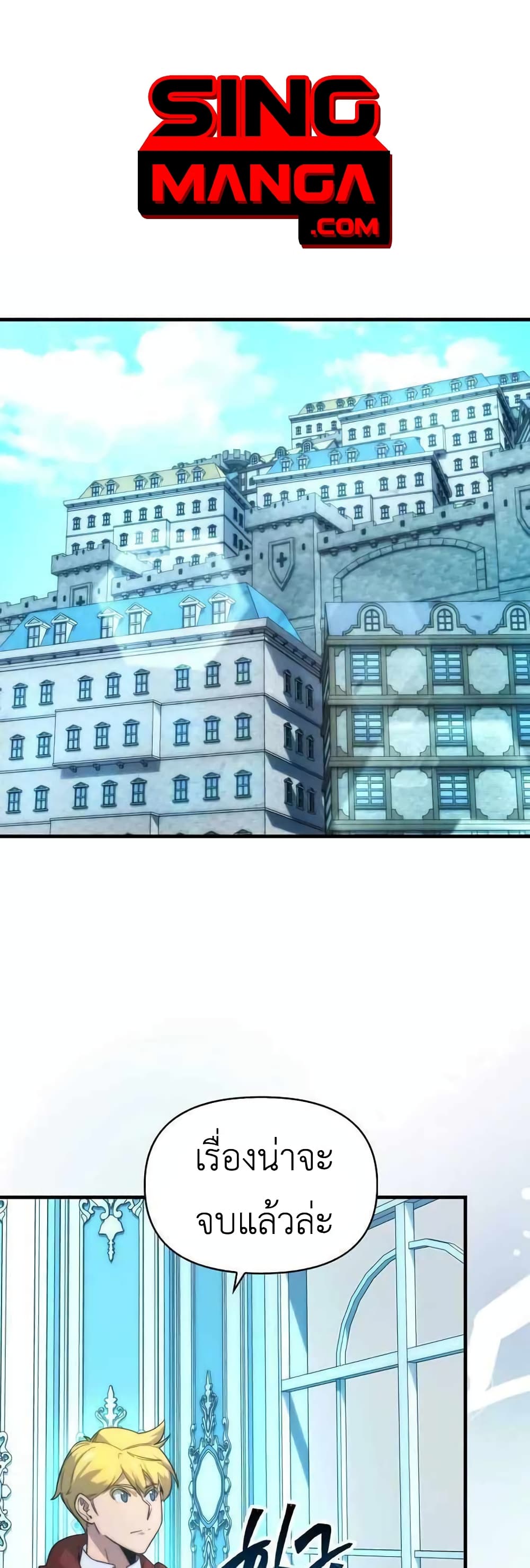 9th Class Sword Master: The Guardian of the Sword 24-24