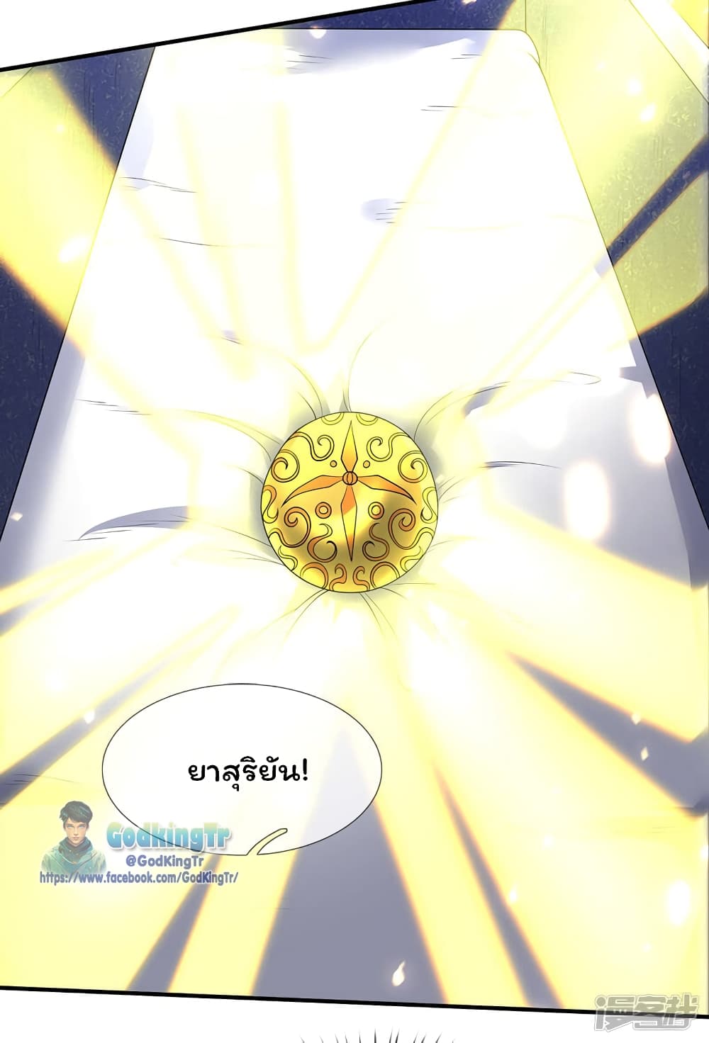 Eternal god King 159-159