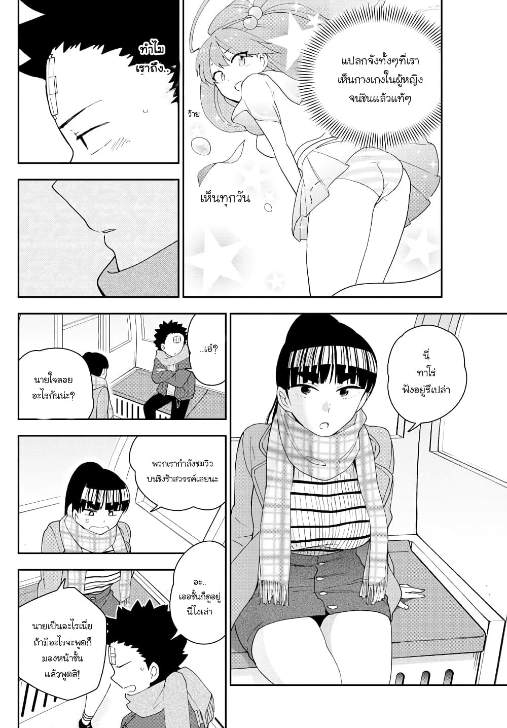 Hatsukoi Zombie 123-ถ้าหากว่าคิดจะเปลี่ยนเส้นทางแล้วล่ะก็...