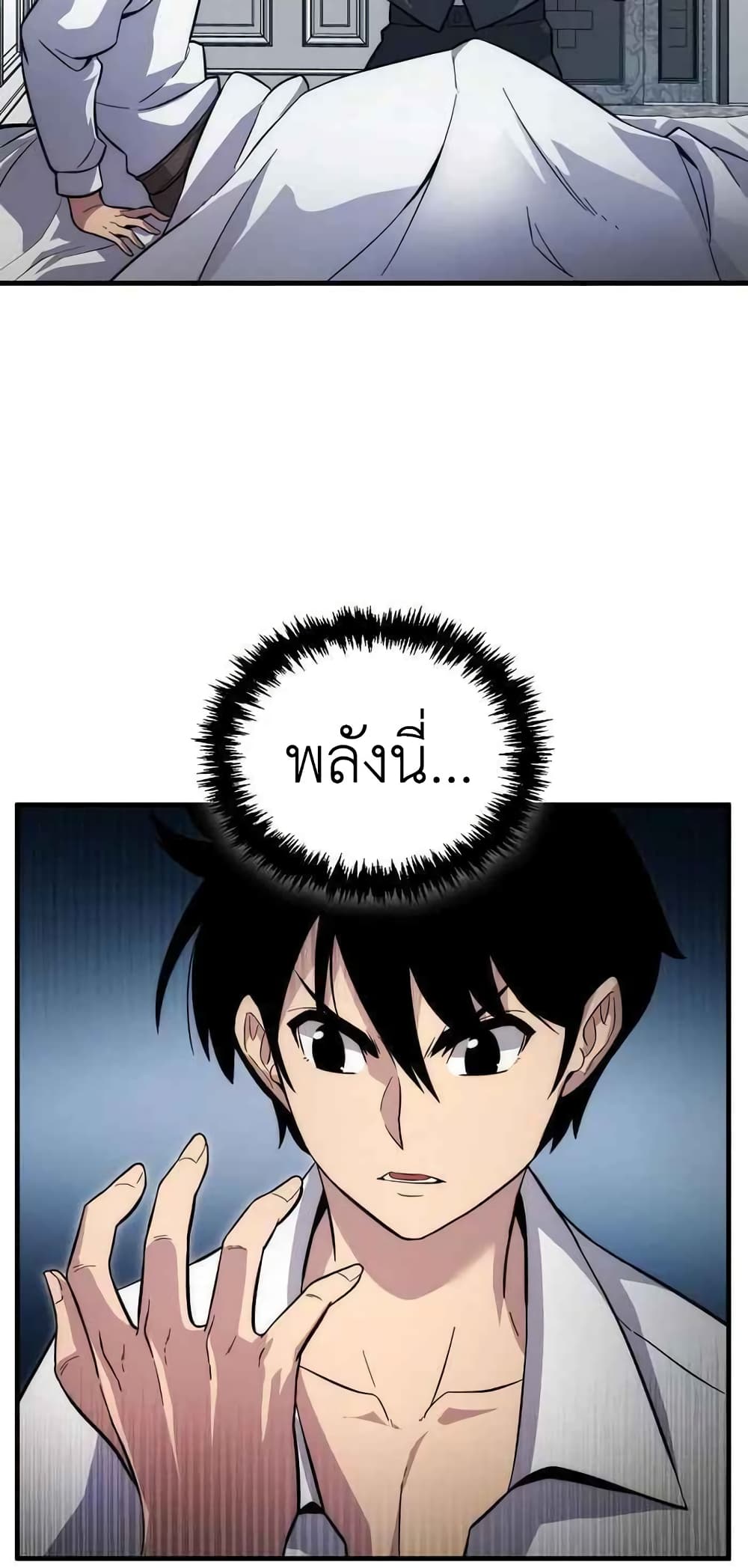 9th Class Sword Master: The Guardian of the Sword 5-5