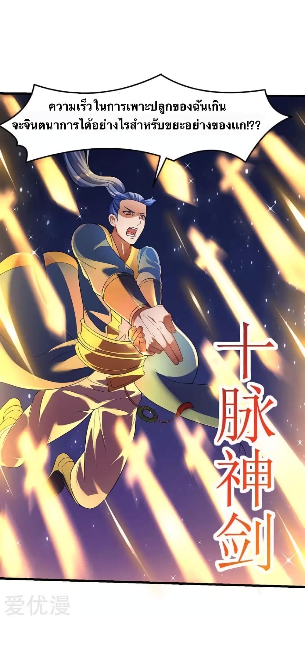 Strongest Leveling 33-33