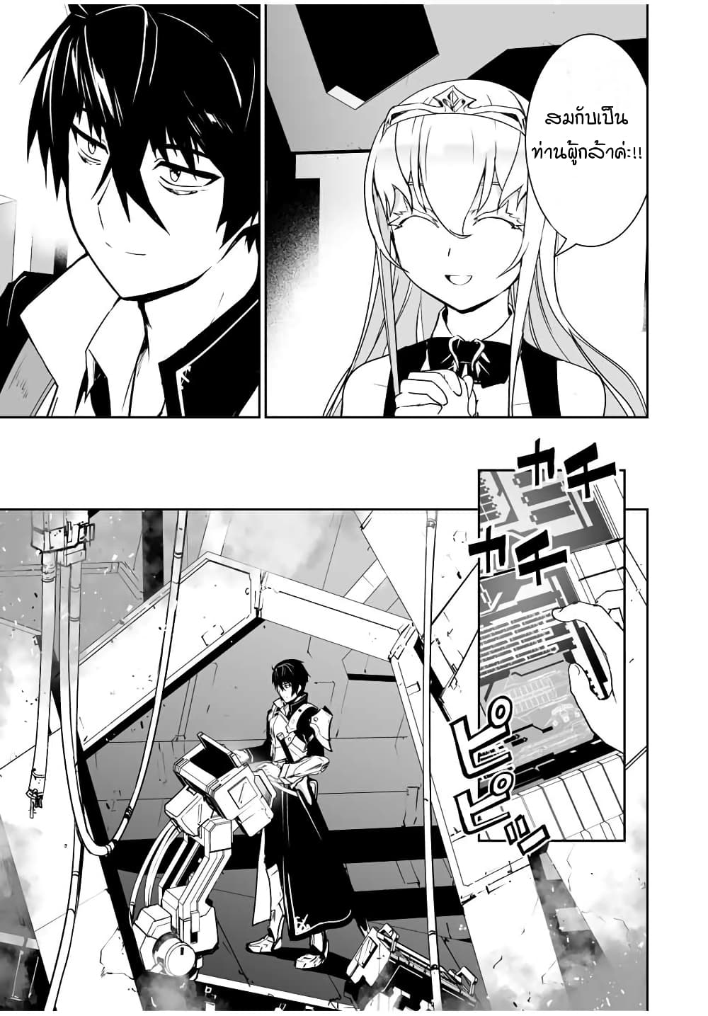 Yuusha Shoutai Kamoku Yuusha Wa Nagisa Renai 8-8