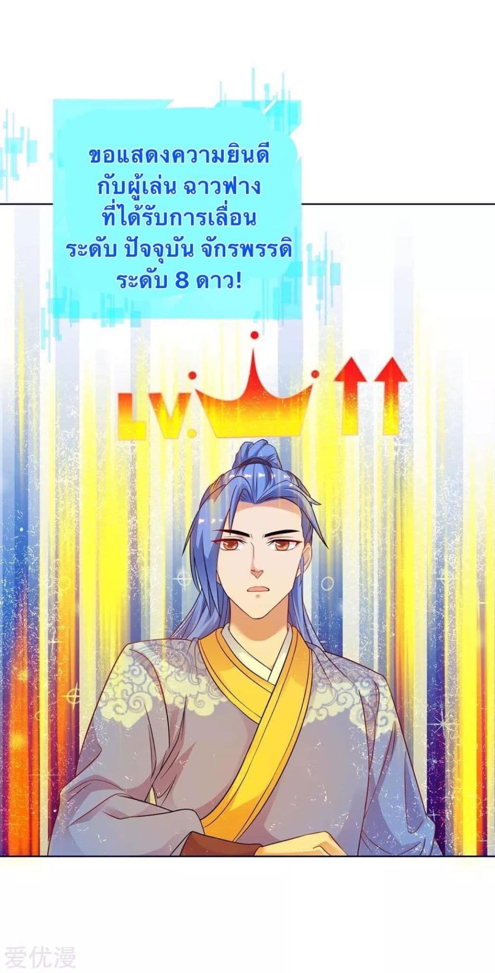 Strongest Leveling 177-177