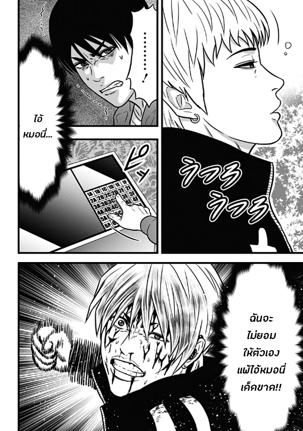 Dorei Yuugi 60-ZAN