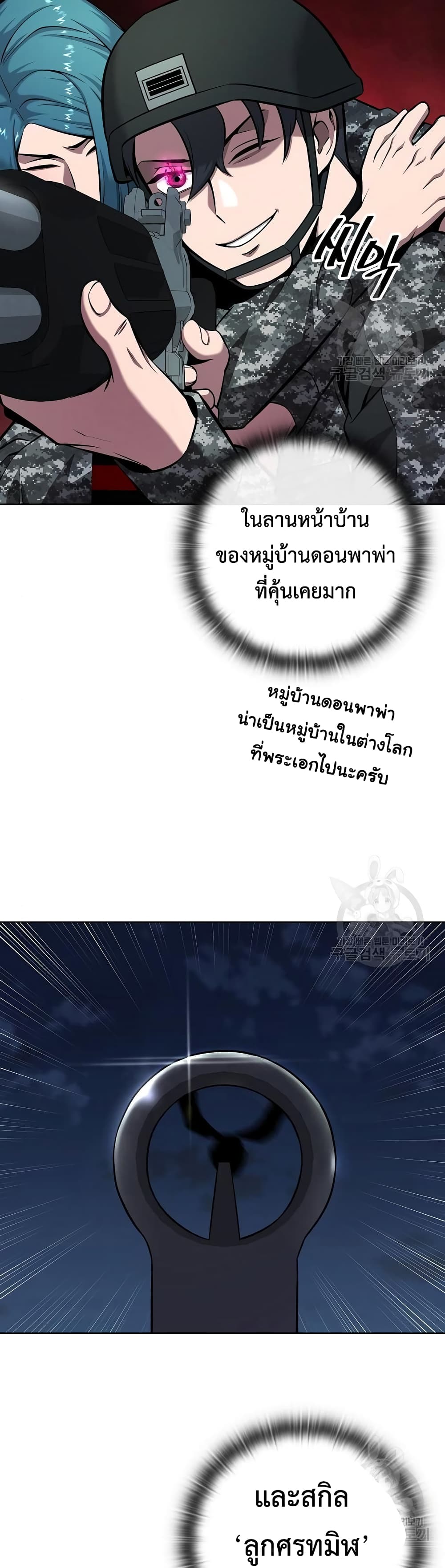 The Dark Mage’s Return to Enlistment 29-29