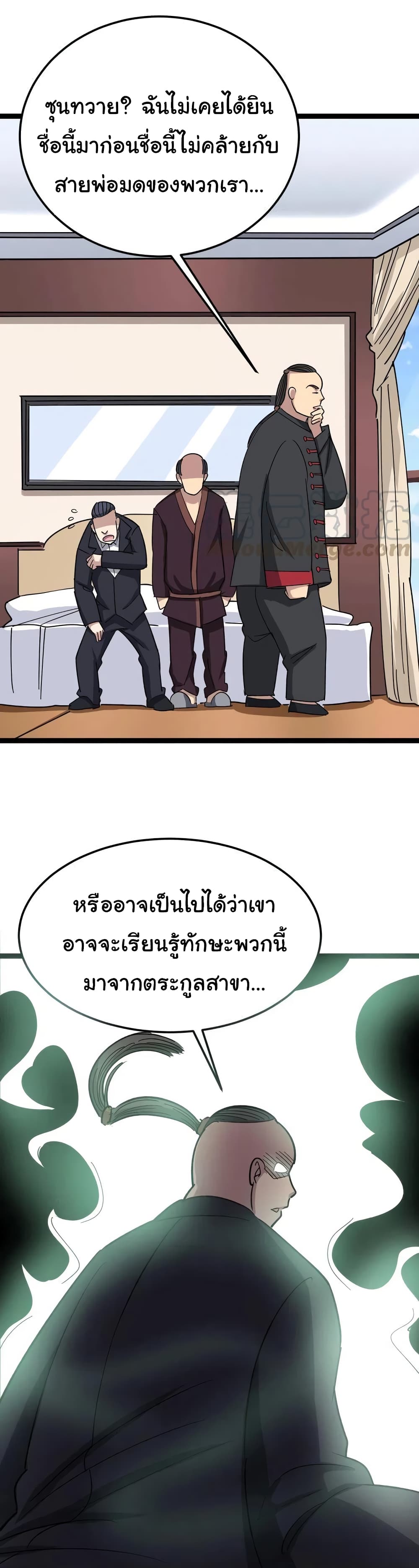 Bad Hand Witch Doctor 13-13