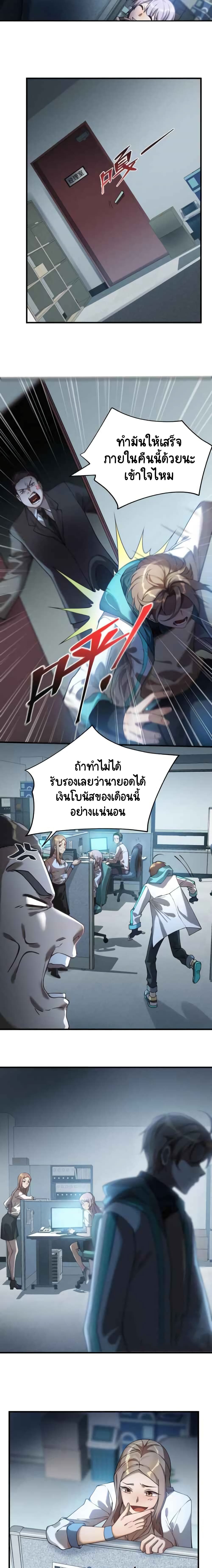 The Strongest Player 1-1