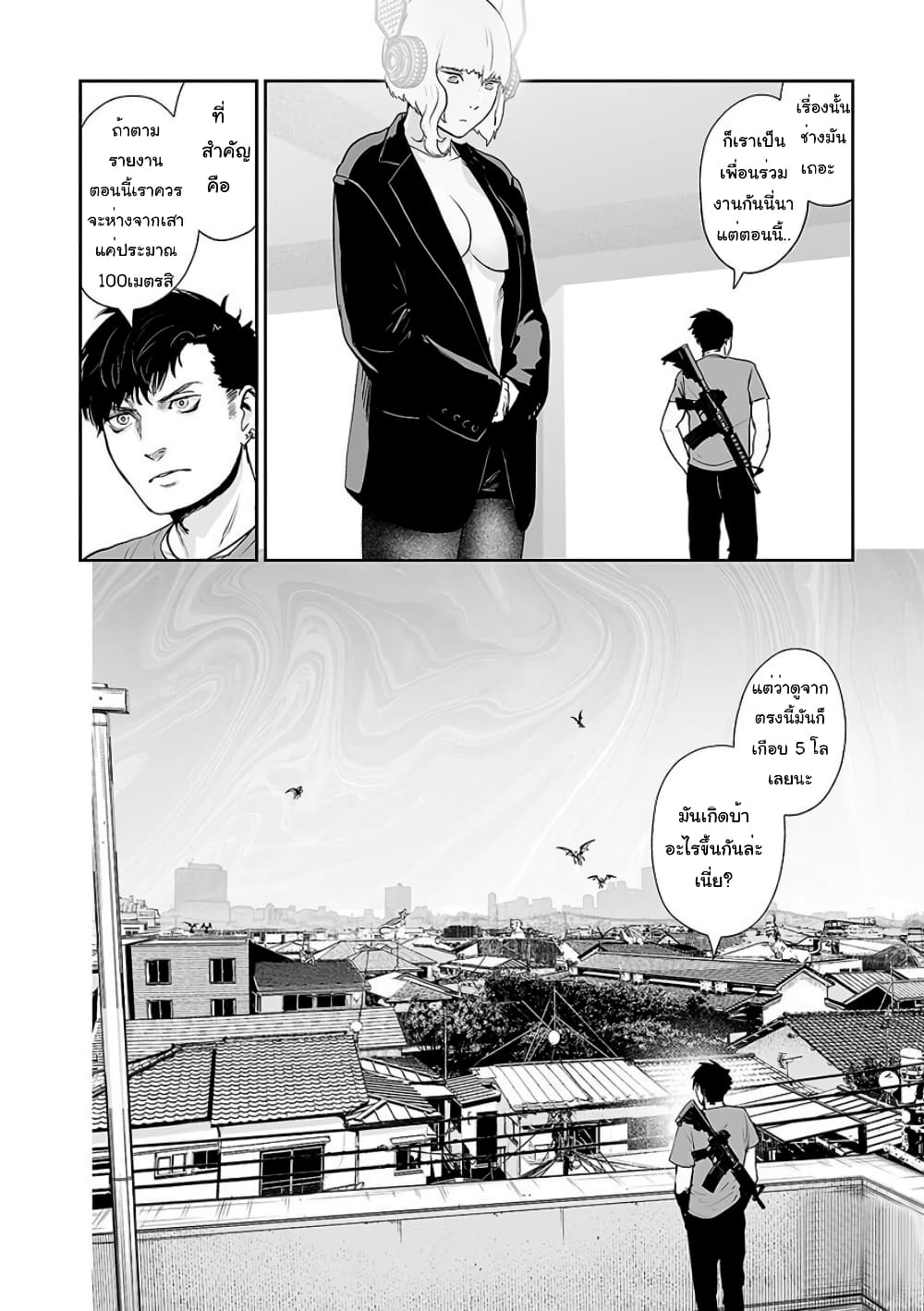 Tsui no Taimashi - Ender Geister 11-Steak (R)Evolution