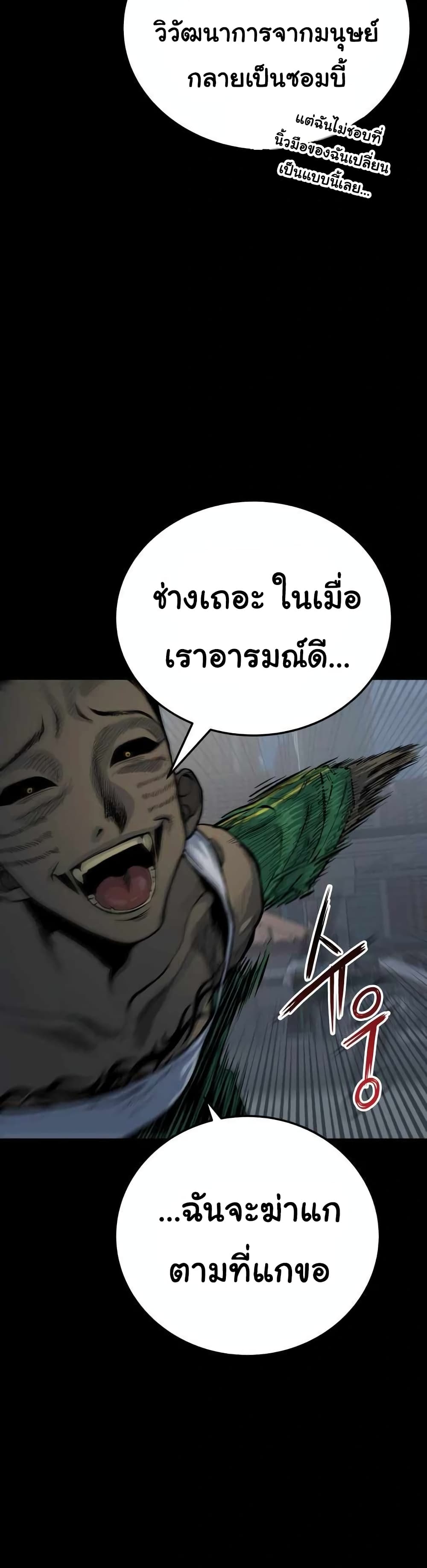 ZomGan 12-12