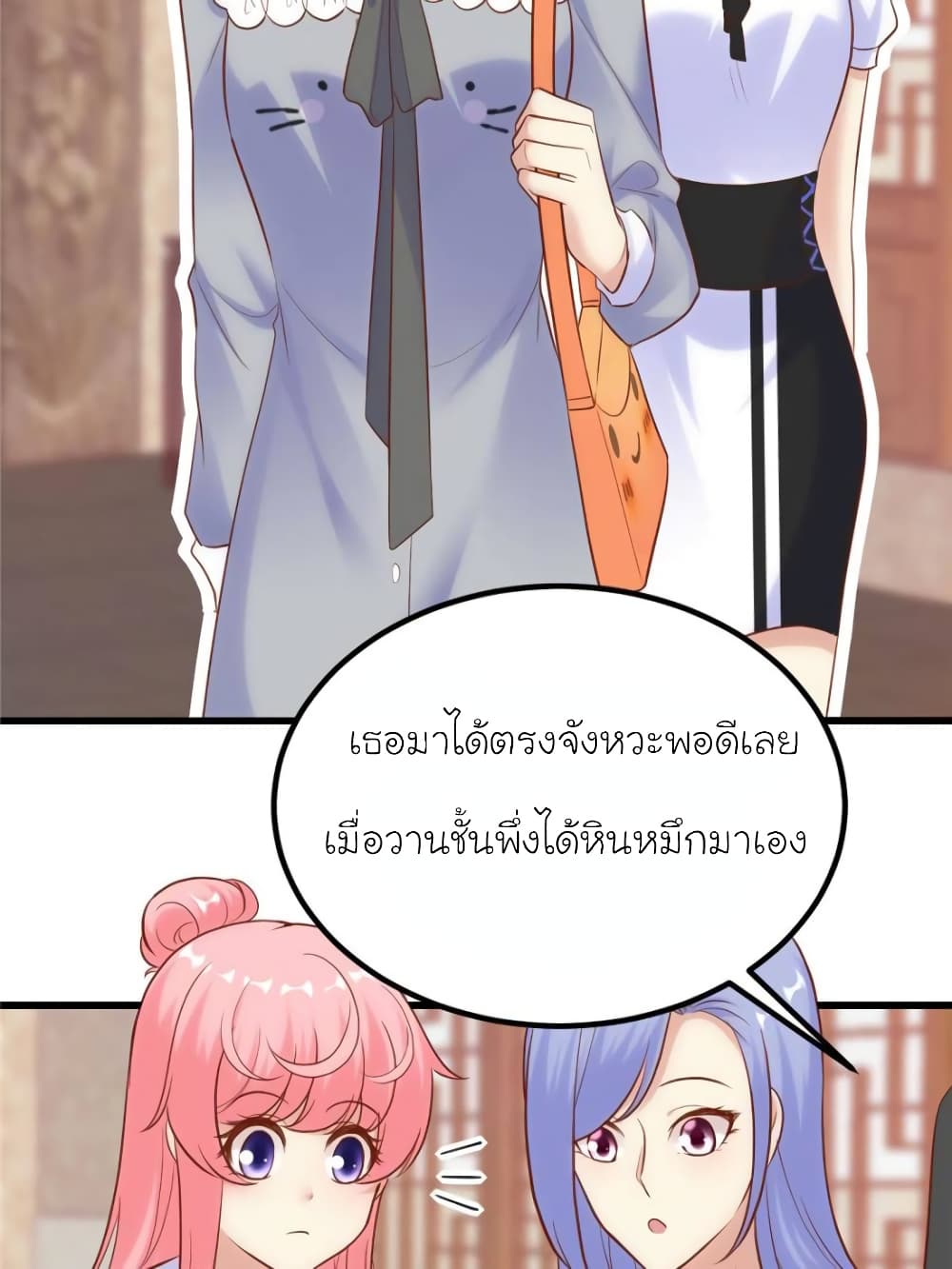 My Beautiful Time with You 163-163