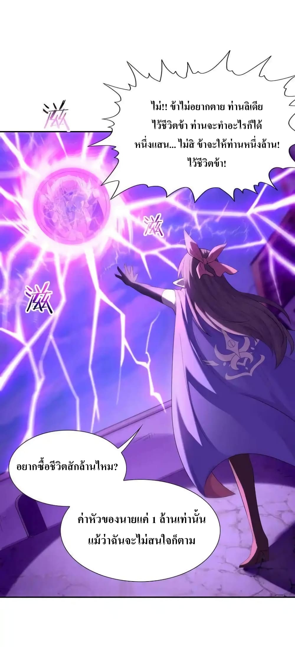 My Harem Is Entirely Female Demon Villains 6-6