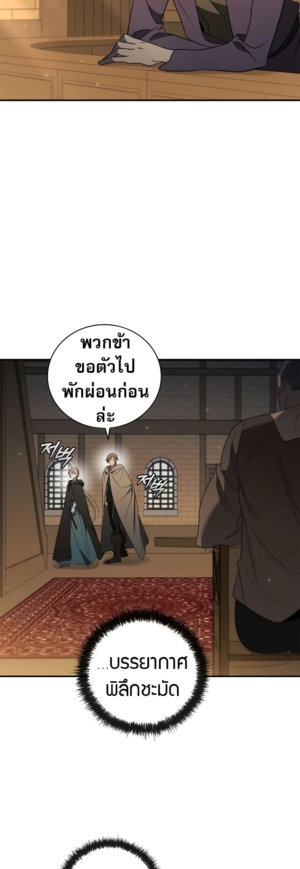 Raising the Princess to Overcome Death 11-11