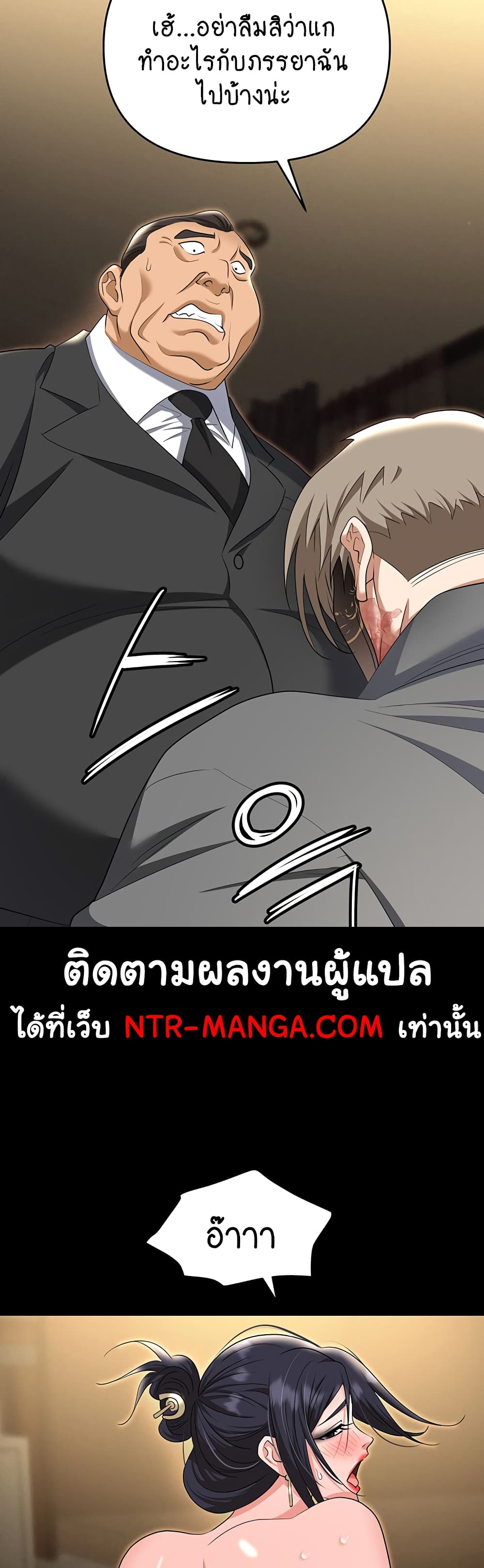 Trap 81-81